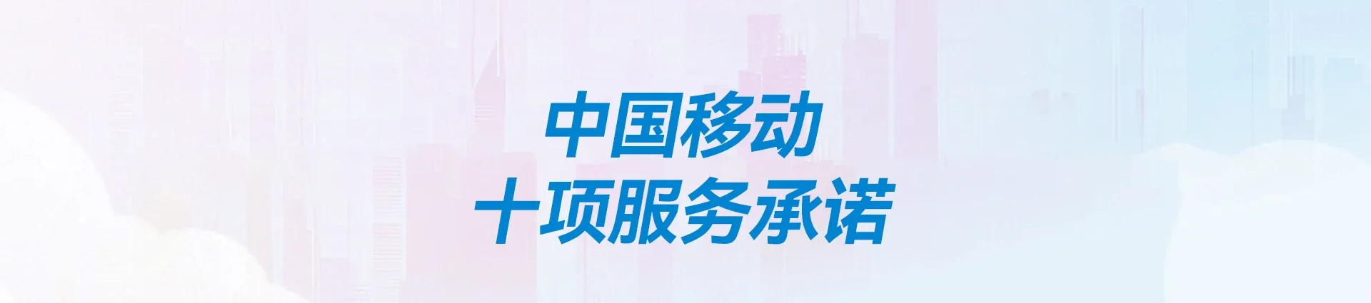 夏县移动宽带