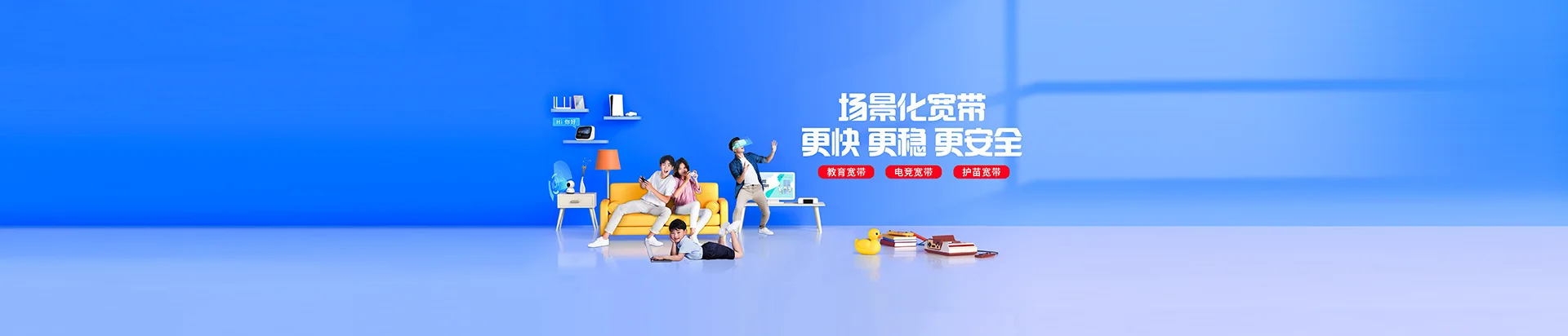 夏县移动宽带